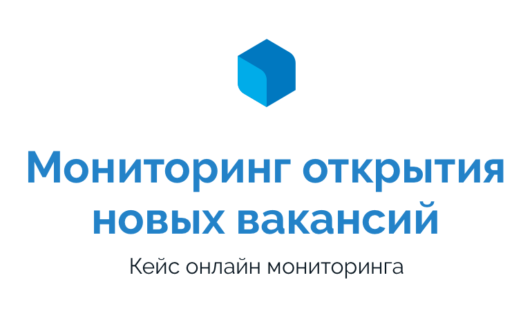 Мониторинг авто вакансии